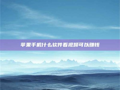 定州5个最好的找兼职家教渠道，拿到成都兼职家教吧！