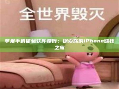 定州'嗑瓜子风波'背后的真相：那些误入'美食陷阱'的试药人...